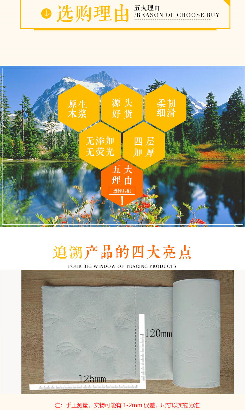 卫生纸卷纸家用实惠装纸巾无芯卷筒纸卫生间厕所厕纸手纸厂家批发详情3