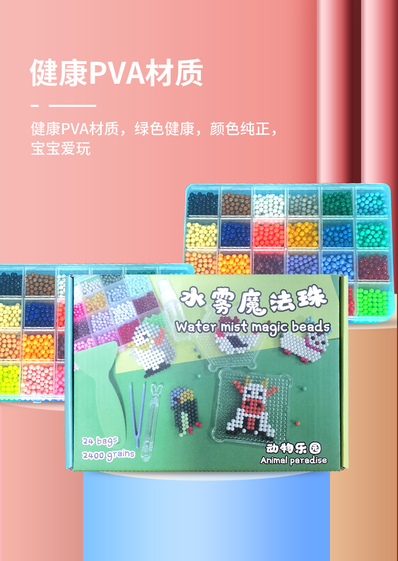 Theme Water Mist Magic Bead Magic Bead Magic Bead Versatile Water-Soluble Bean diy Bean Splicing Toy Magic Bead Set pic 3