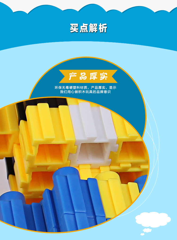 新积木（详情页）阿里_11