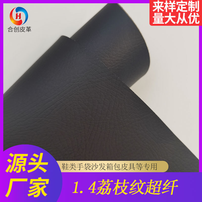 现货1.4多款经典纹路耐磨耐曲折耐寒鞋材汽车座垫超纤皮革面料详情21