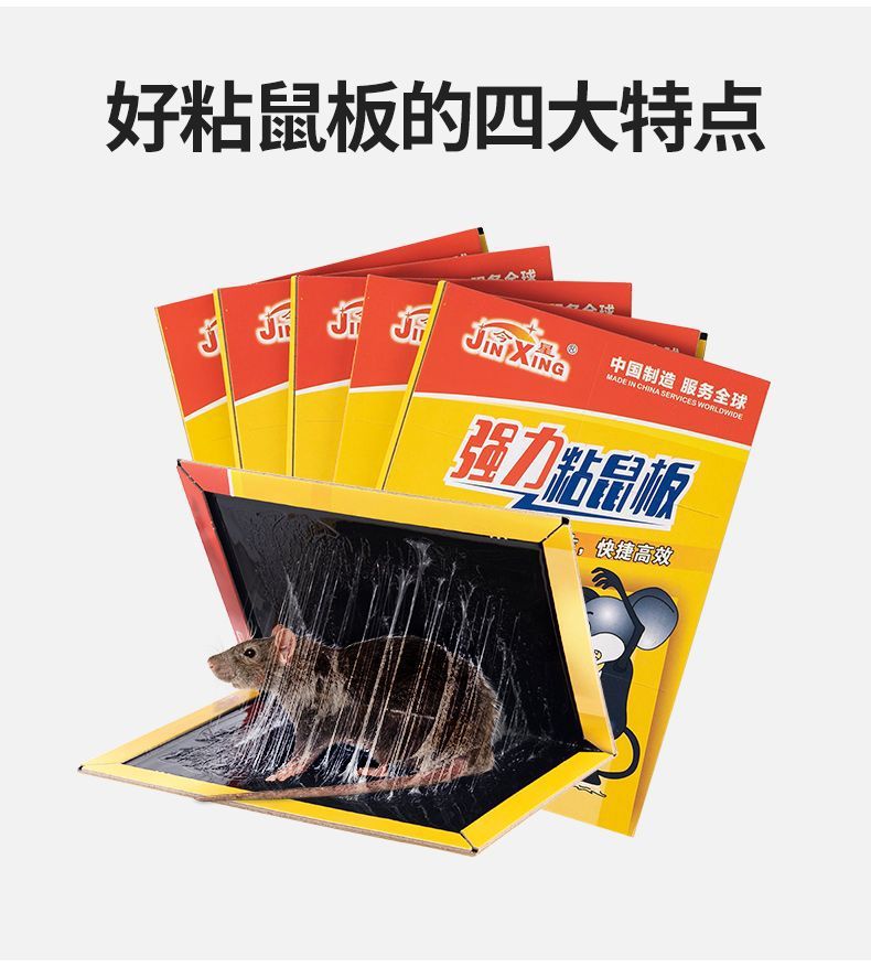 老鼠贴超强力粘鼠板抓大老鼠夹扑捉灭鼠胶沾正品家用捕鼠神器详情3