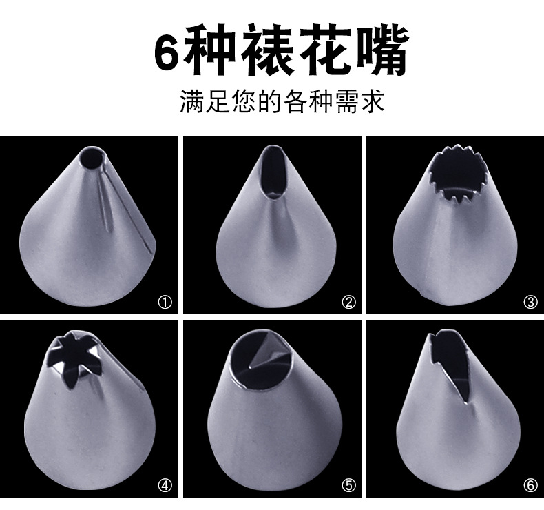豪-裱花嘴2_05