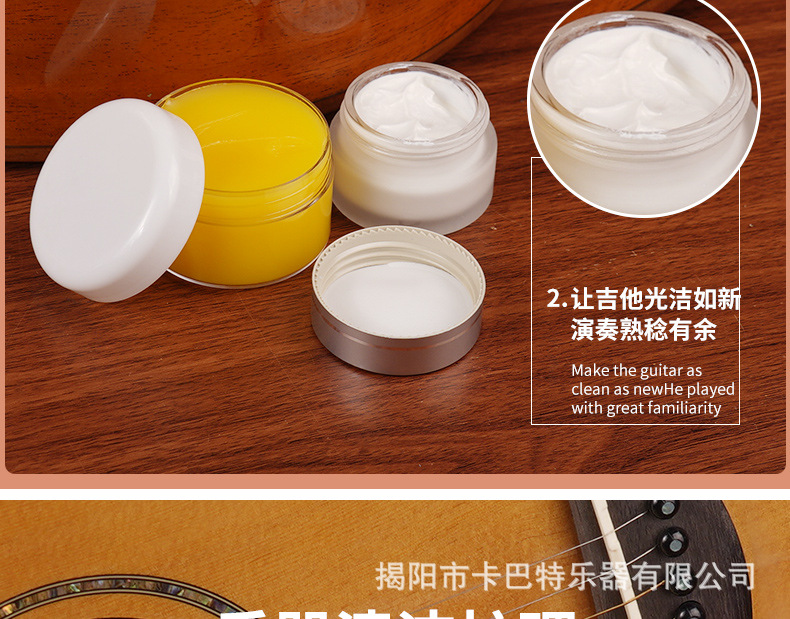 吉他保养护理油弦油蜂蜡抛光膏琴弦指板护理油除锈防锈清洁直购详情9