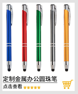 Multi-functional capacitive ballpoint pen, press metal pen, business oil pen that can print logo, press aluminum rod touch screen pen pic 13