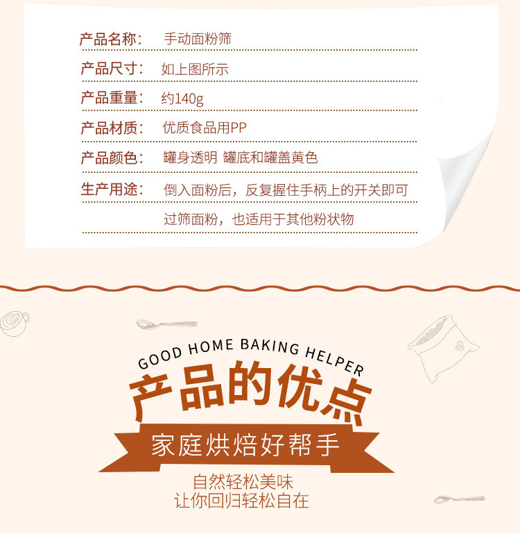 Manual cup-type flour sieves, flour sieves, handheld flour sieves, fine screens, sugar powder sieves, baking tools pic 9