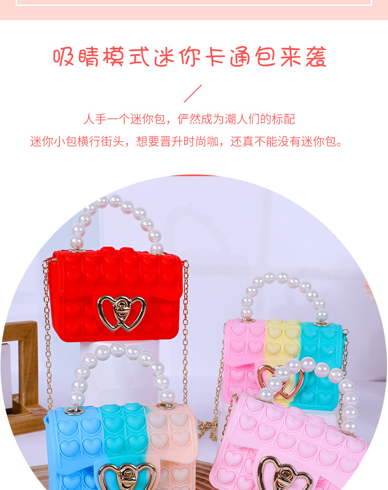 厂家直供  硅胶爱心泡泡果冻包硅胶零钱包儿童斜挎泡泡珍珠手提包详情2