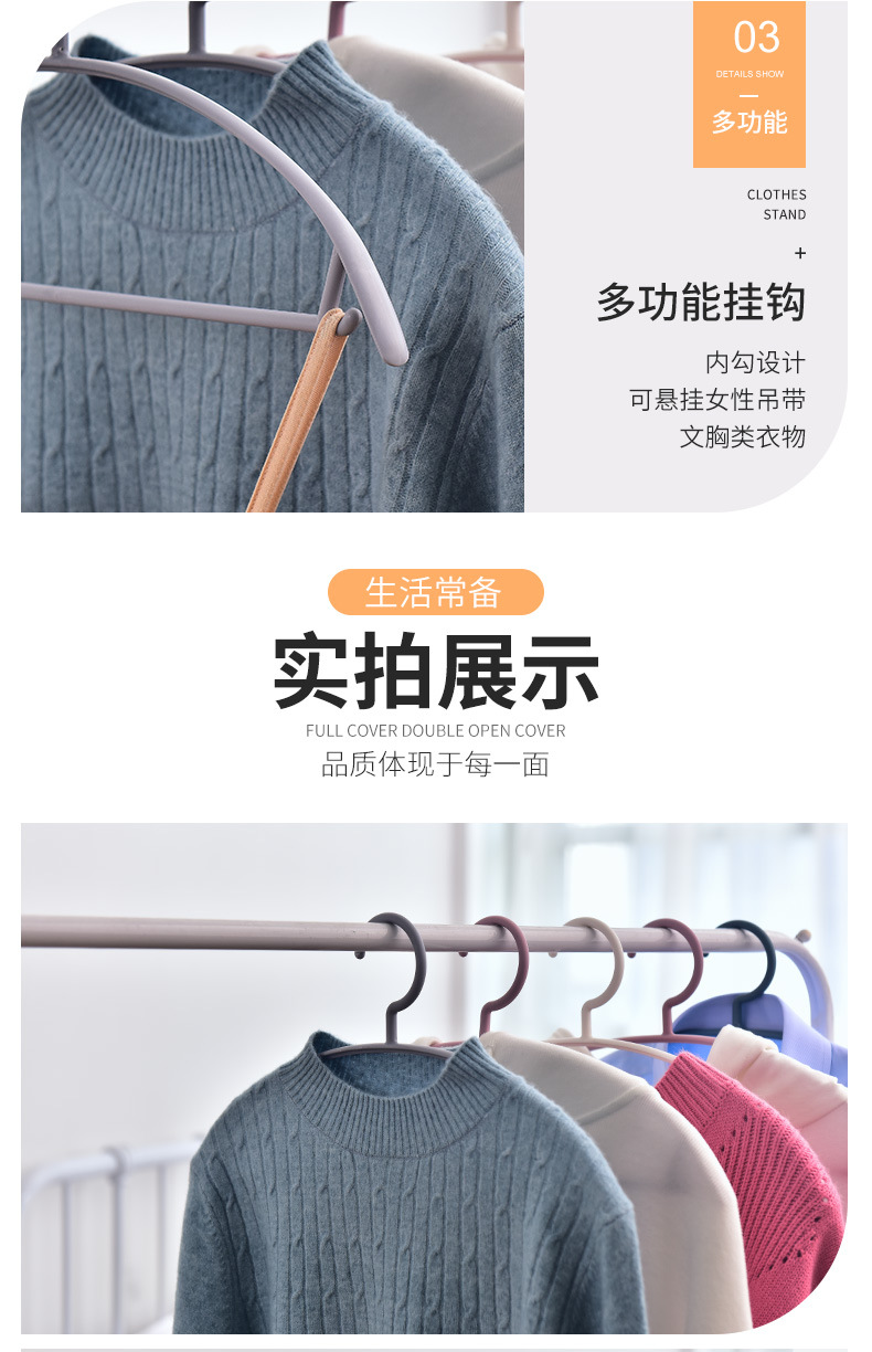 10 custom-made semi-circular seamless plastic clothes hangers for home use, macaron-colored anti-slip hangers, clothes will leave no trace pic 8