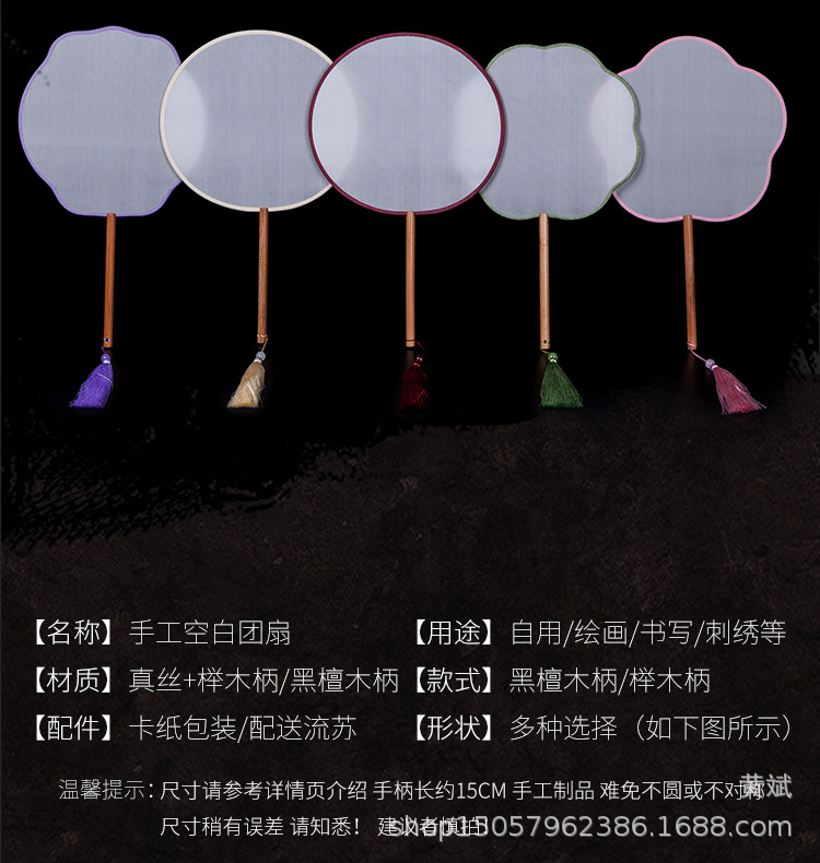 黑檀木真丝宫扇熟娟矾娟工笔手绘圆扇宫廷扇空白团扇DIY刺绣古典详情2
