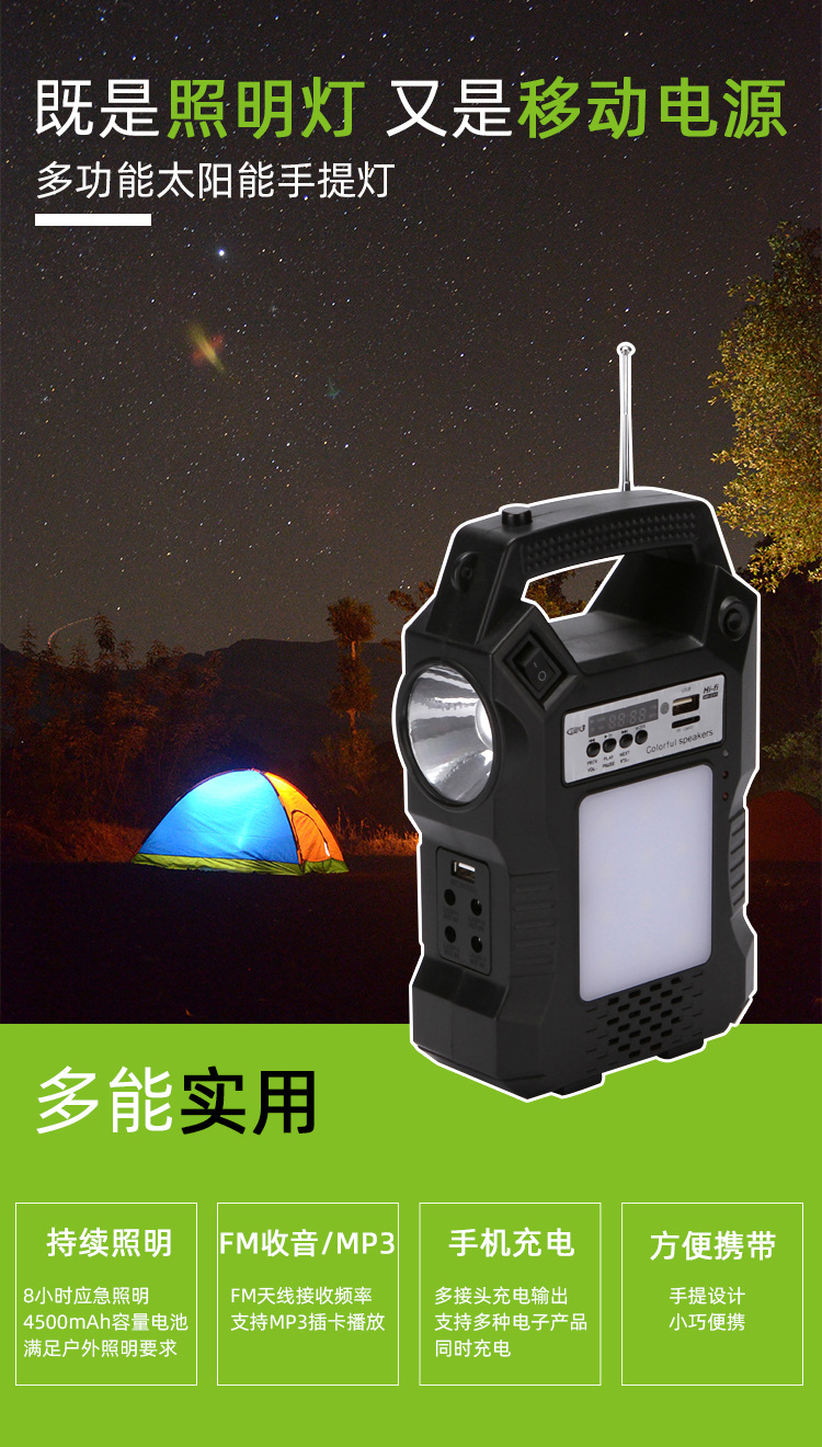 Outdoor portable multi-functional Bluetooth radio MP3 solar emergency light usb mobile phone charging courtyard system light pic 2