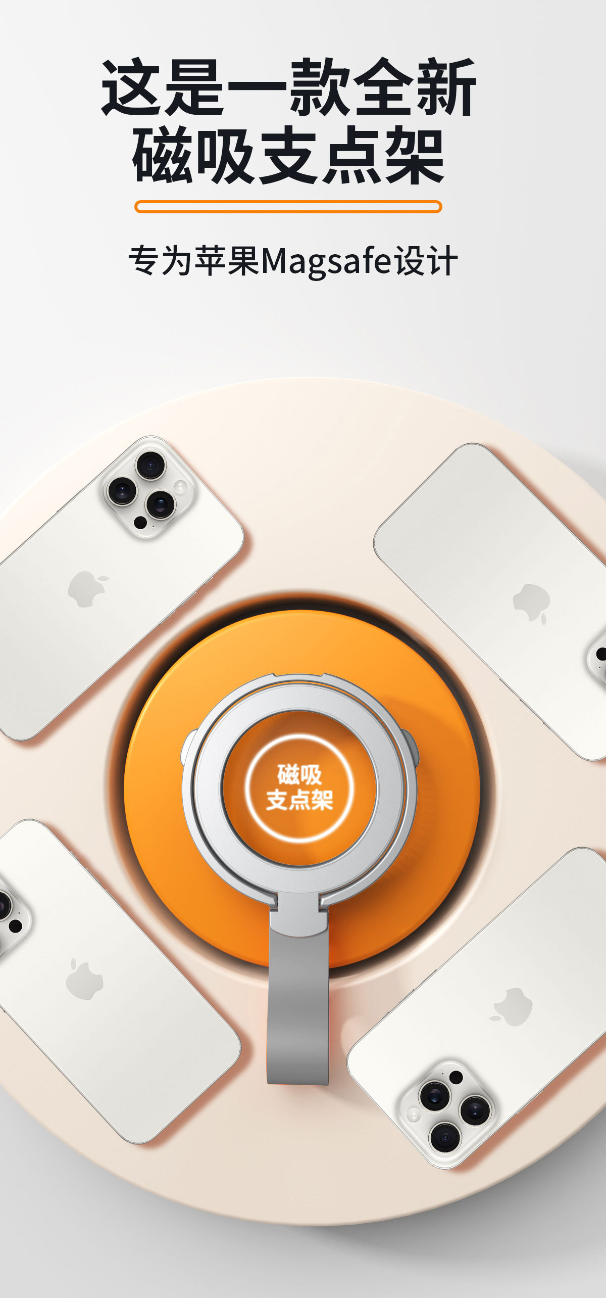 跨境magsafe强磁吸手机支架超薄折叠桌面旋转硅胶挂绳桌面指环扣详情5