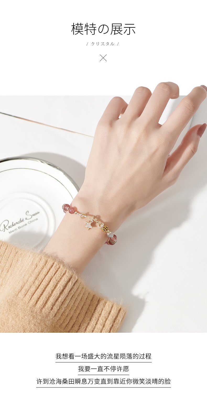 巴度草莓晶手链女桃花运招桃花粉水晶手串旺姻缘饰品闺蜜生日礼物详情5