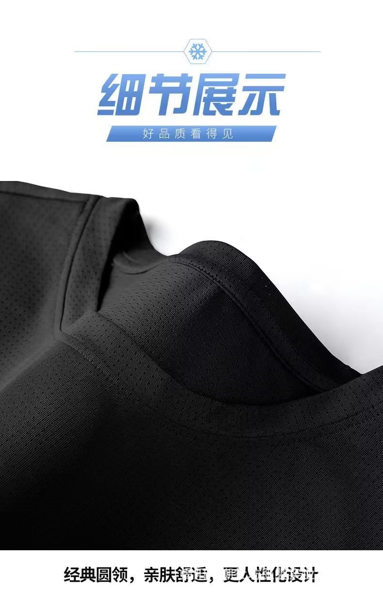 源头厂家2024冰丝滑料纯色半袖运动薄款速干t恤男短袖夏季透气T详情7