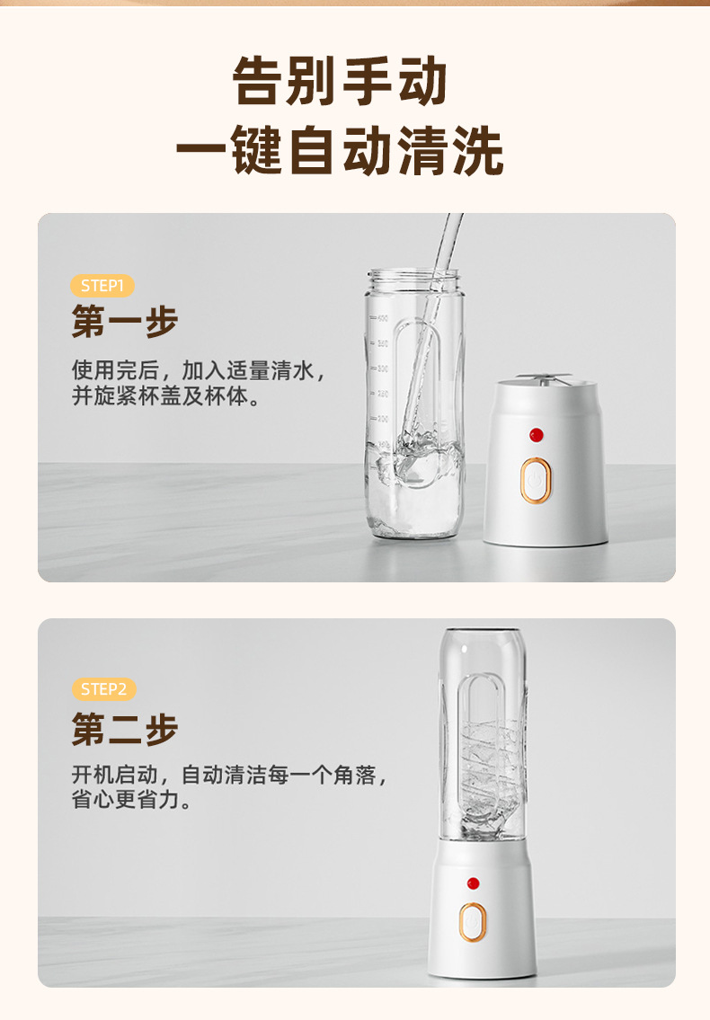 跨境榨汁机新款便携式充电小型辅食碎冰家用多功能果汁机榨汁杯详情14