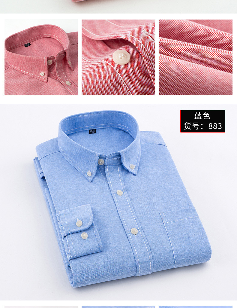 新牛津纺男长袖衬衫商务简约休闲舒适透气纯色气质工装中青年衬衣详情12