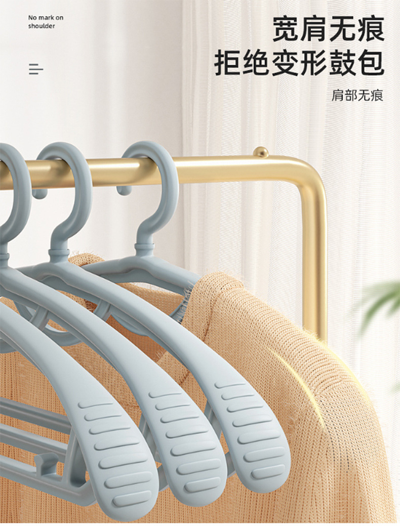 Seamless, anti-slip, thickened wide-shoulder clothes hanger, multi-functional dry and wet dual-purpose plastic clothes drying rack, household adult storage clothes hanger pic 2