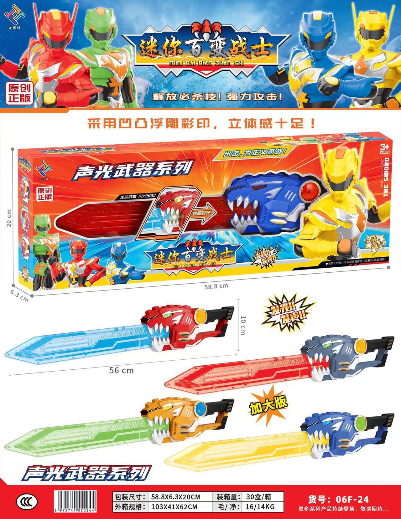 儿童玩具变形机器人金刚套装兴趣培训班机构礼品套圈玩具夜市批发详情15