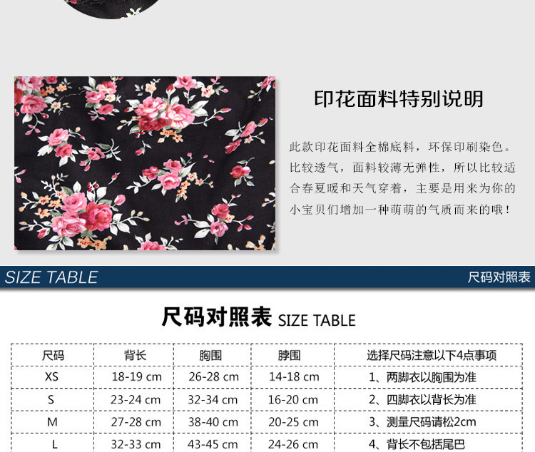 Summer new cool and cute dog dress, fashionable lace small floral cat dress pic 3