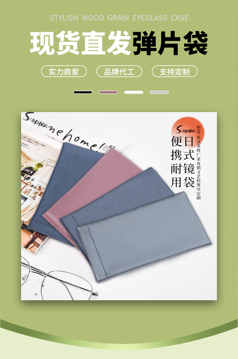 眼镜袋小清新女饰品眼镜墨镜太阳镜眼镜盒弹片闭合自动眼镜袋批发详情1