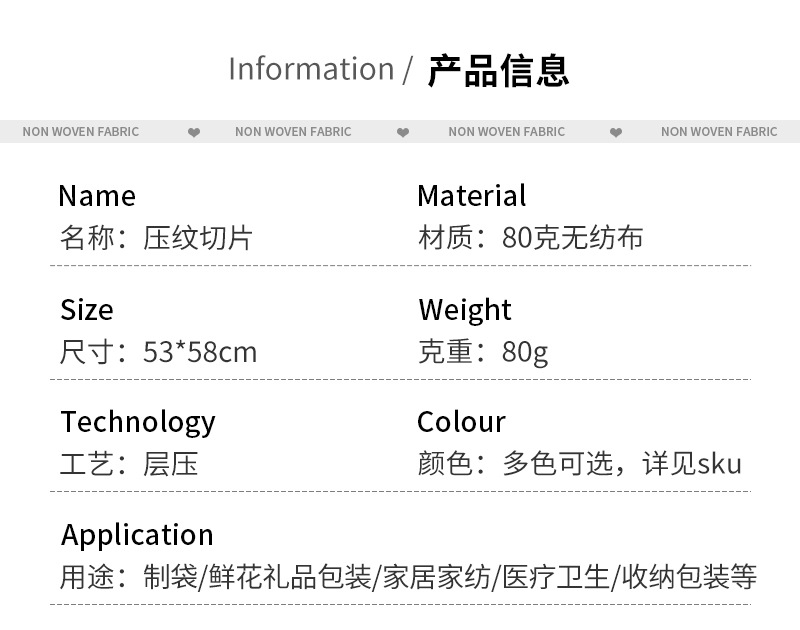 厂家直供压花压纹凤尾纹无纺布彩色口罩压花无纺布儿童手工不织布包装鲜花包装纸花托详情4