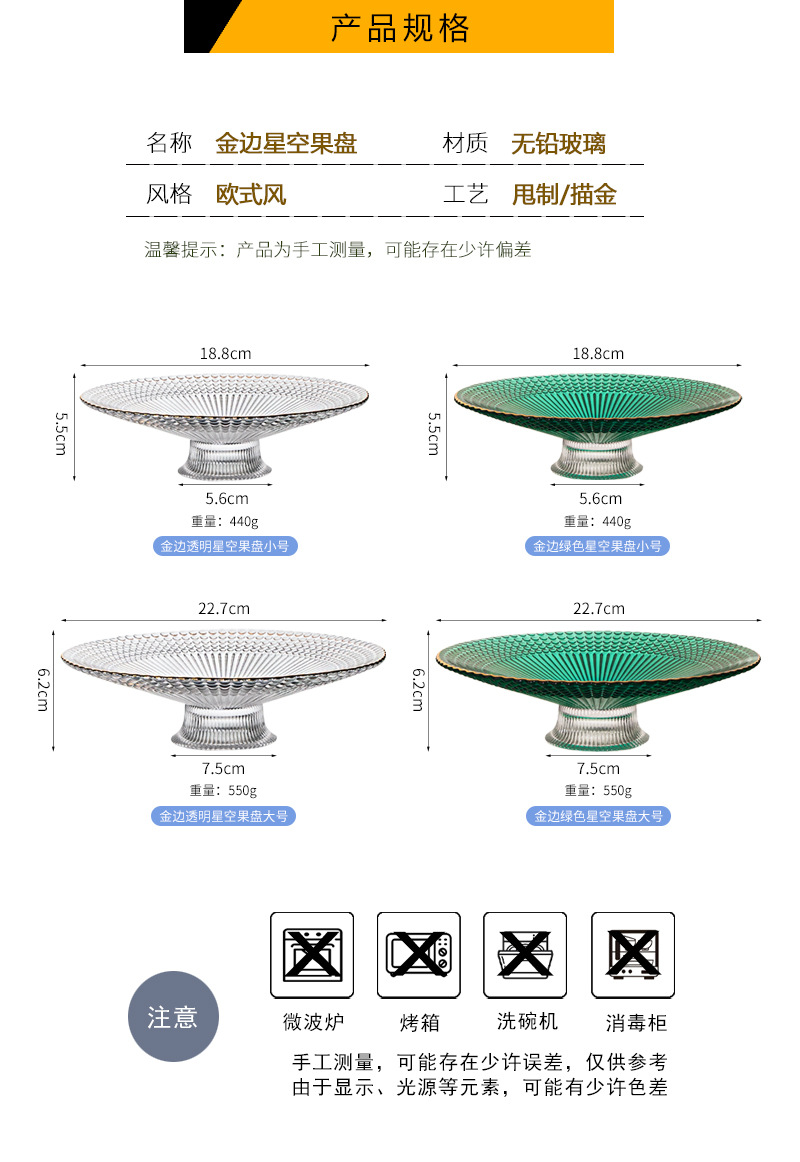 European-style starry sky relief glass fruit plates, creative colored dried fruit plates, coffee table ornaments, tray bases, candy plates wholesale pic 7