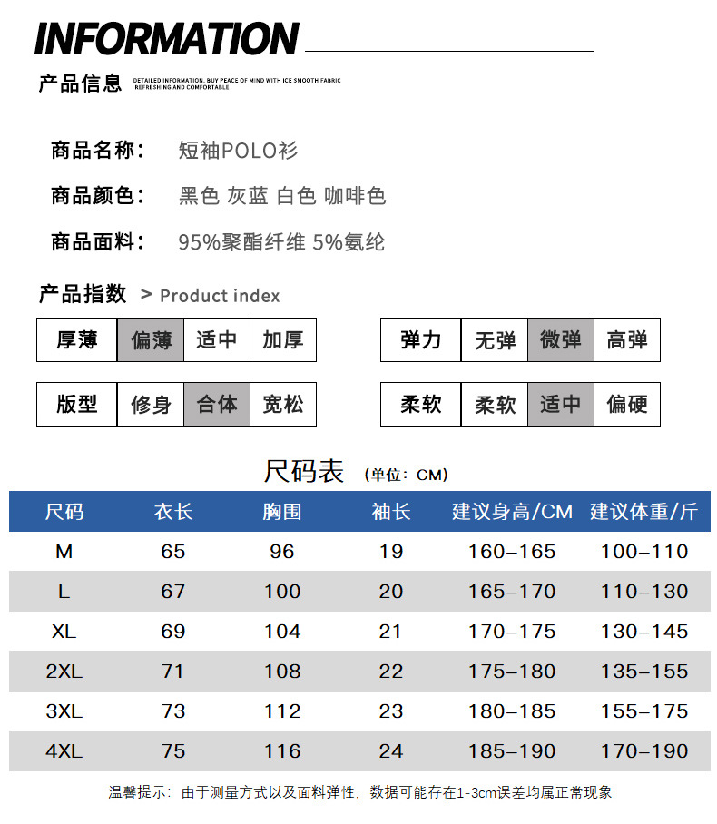 夏季短袖商务 polo衫男T恤薄款翻领半袖爸爸装商务休闲潮牌衣服详情3