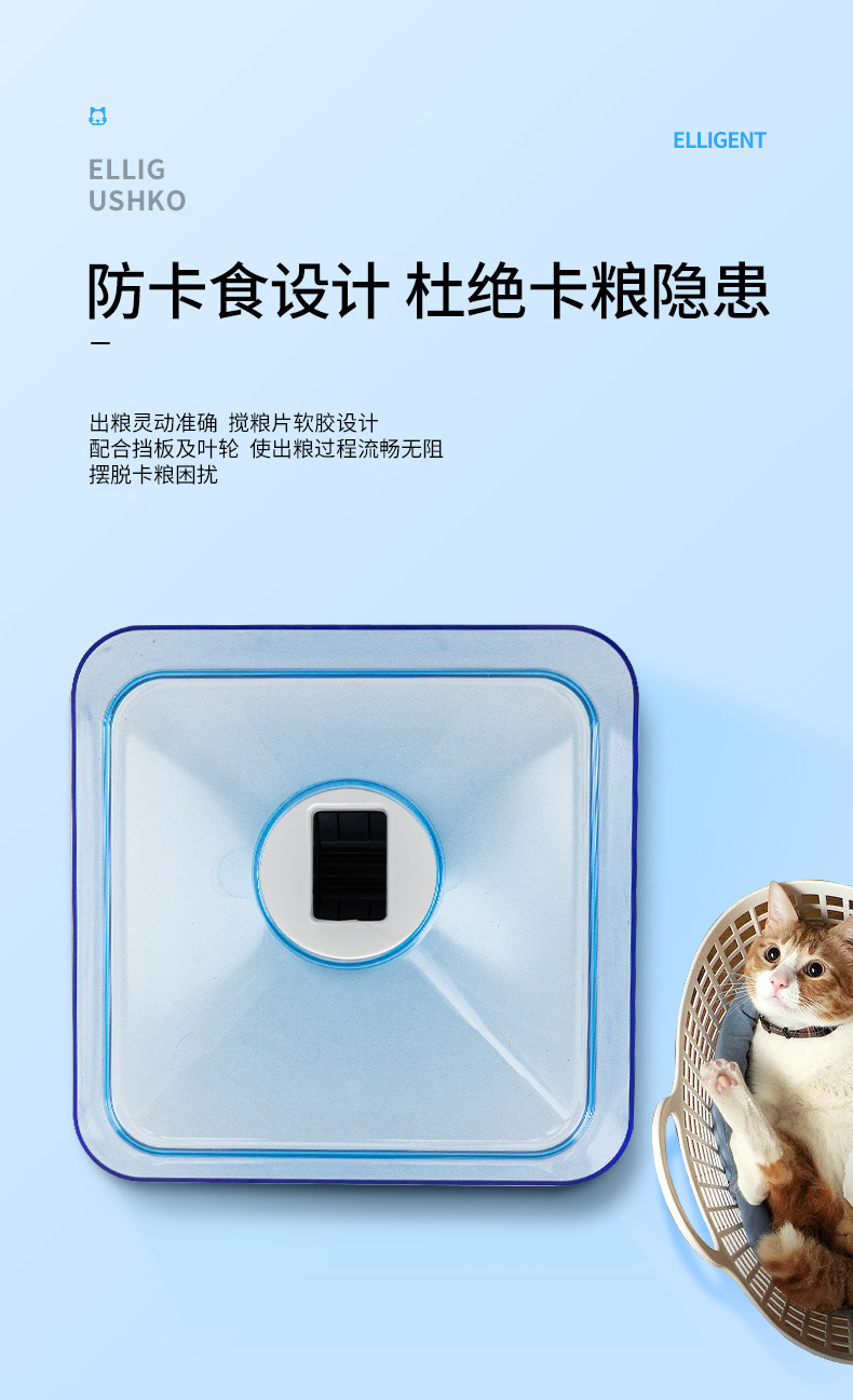 Pet intelligent feeder, intelligent automatic feeder, timed and quantifiable large-capacity feeder, Amazon export pic 7