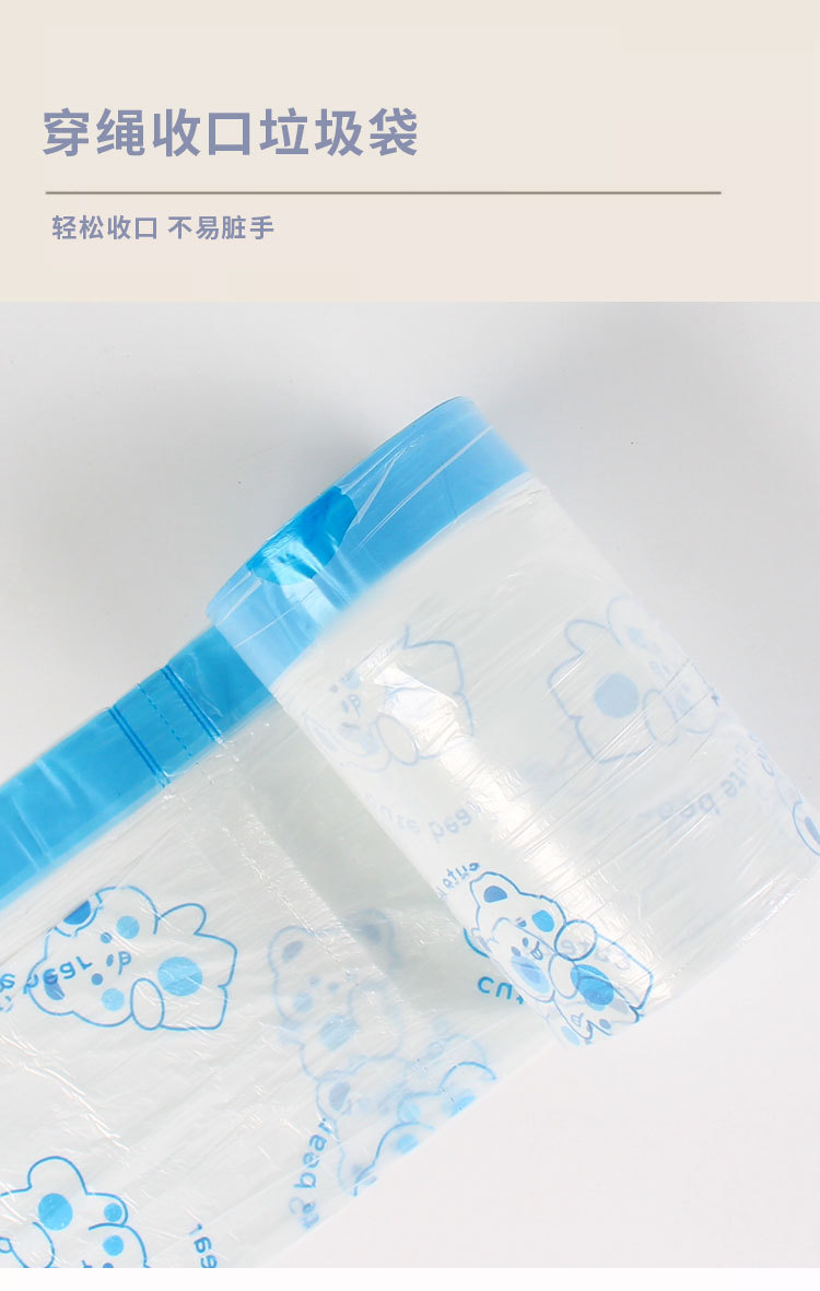 卡通印花抽绳式垃圾袋大卷100只 一次性家用加厚厨房加大小熊垃圾详情2