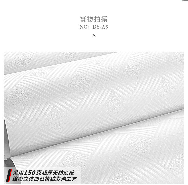 现代简约3d无纺布吊顶天花板屋顶墙纸卧室酒店宾馆白色日系壁纸详情3