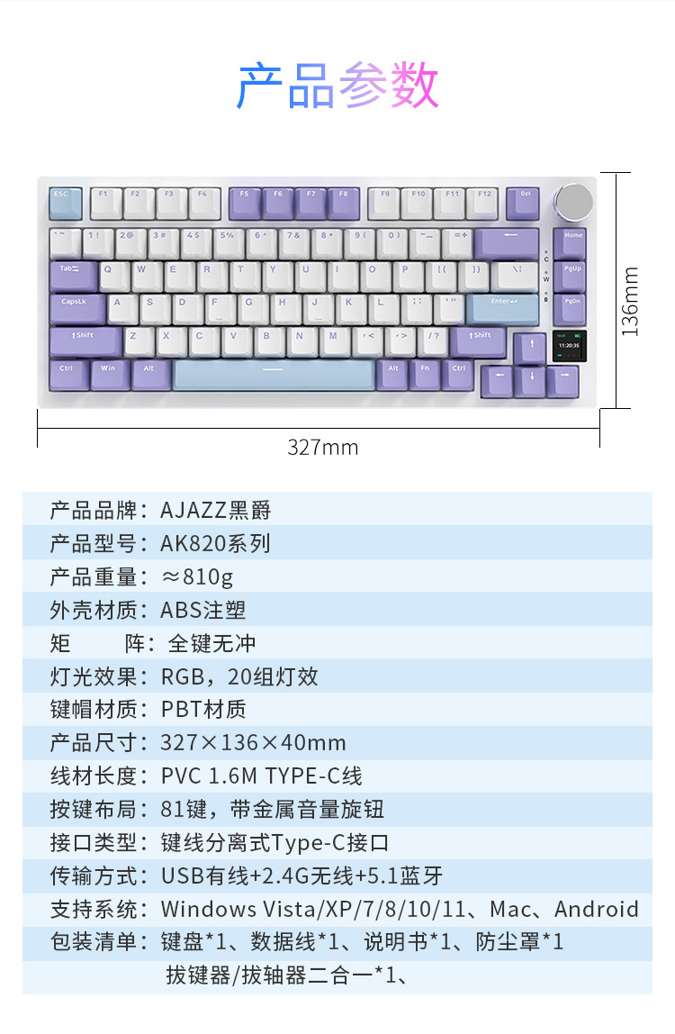 Black Knight AK820pro Wireless Bluetooth three-mode mechanical keyboard customization 75 hot-swappable gasket gaming side engraving pic 15