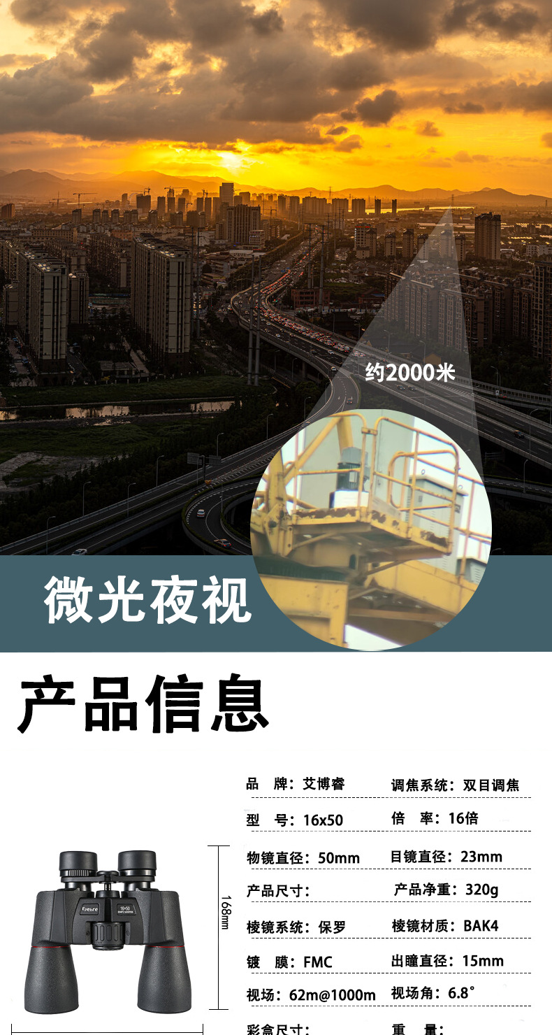 跨境ED红膜双筒望远镜高倍高清专业级夜视便携式充氮防水寻蜂批发详情9