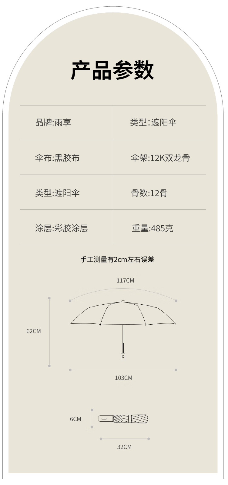 雨享雨伞自动全24骨晴雨两用定制批发太阳伞男士折叠伞遮阳防晒伞详情9