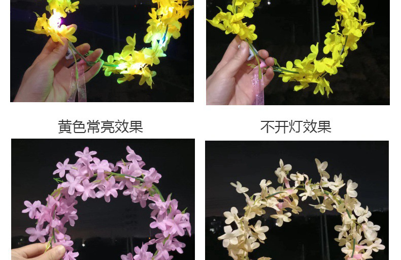 过年夜市景区森系花环发箍ins夏威夷丁香花头饰带灯发饰发光玩具详情5