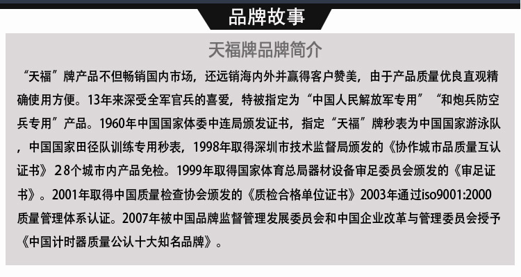 正品 天福 PQ9905 棋钟比赛计时器钟 象棋围棋计时器钟秒表计时详情12