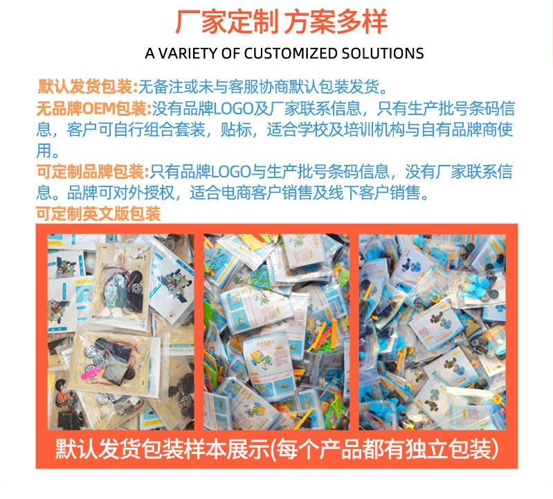 DIY科技小制作小发明智能语音声控台灯模型学生手工拼装实验材料详情18
