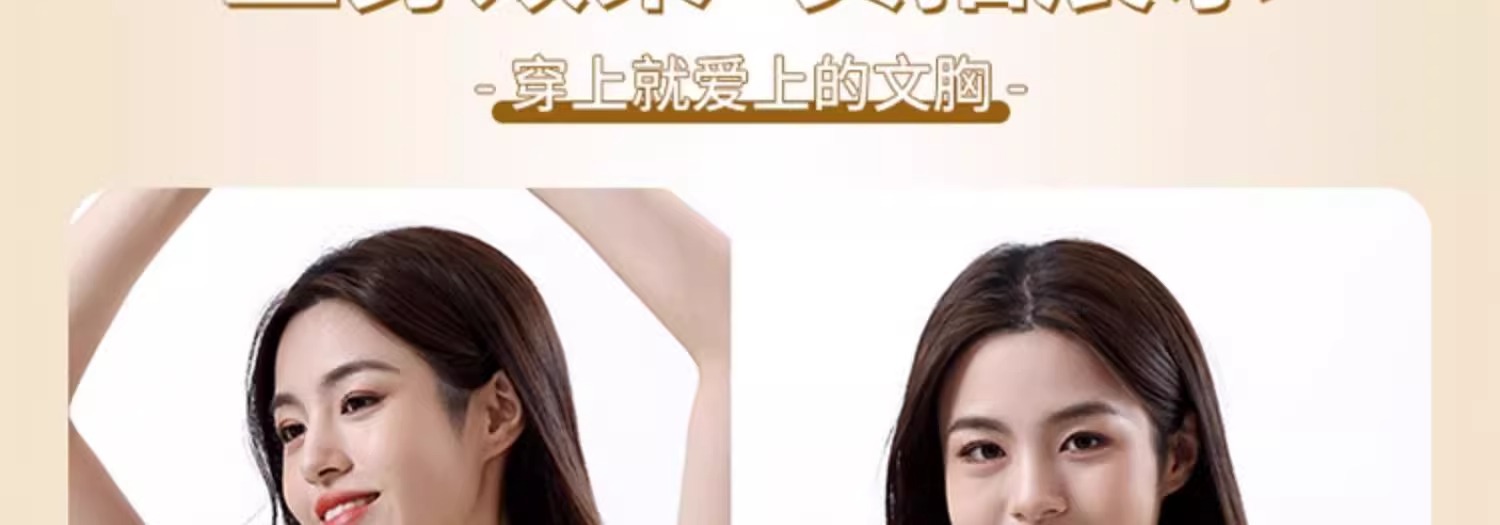 反重力提拉内衣女薄款小胸聚拢收副乳上托防下垂软支撑无痕文胸罩详情40