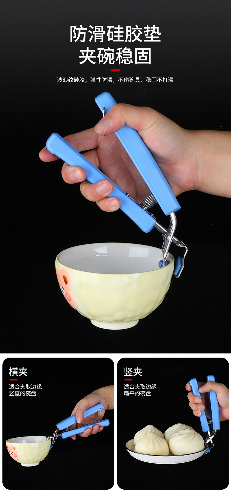 家用取碗夹防烫夹子提盘夹厨房用品不锈钢提盘器防滑碗碟夹取盘夹详情5
