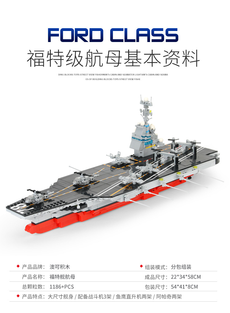Military-themed Ford aircraft carrier building block toy for educational boys compatible with Lego blocks pic 3
