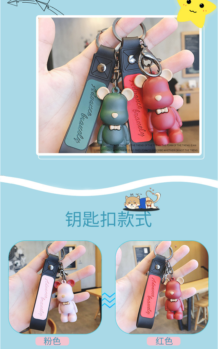 网红情侣暴力熊钥匙扣挂件女款创意爆款简约可爱学生书包车钥匙链详情5