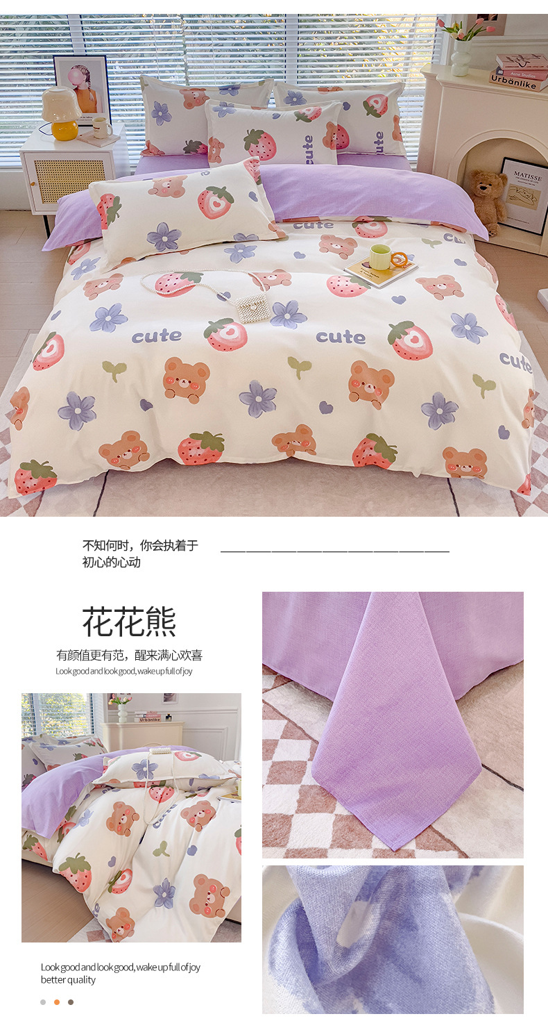 New pure cotton brushed four-piece set, fresh and thick bed sheet and duvet cover, student washed cotton three-piece set bedding pic 25