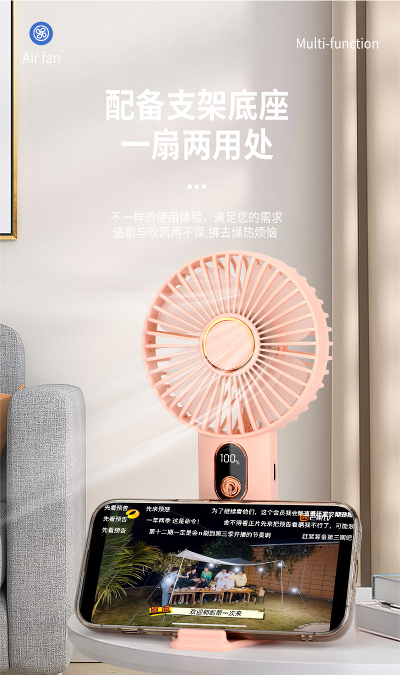 2023新品数显风扇usb充电风扇 手持迷你小型风扇学生夏季降温清凉神器详情3