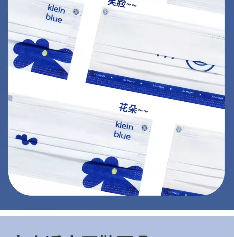 高颜值克莱因蓝一次性口罩防护潮款平面成人印花口罩独立包装批发详情10