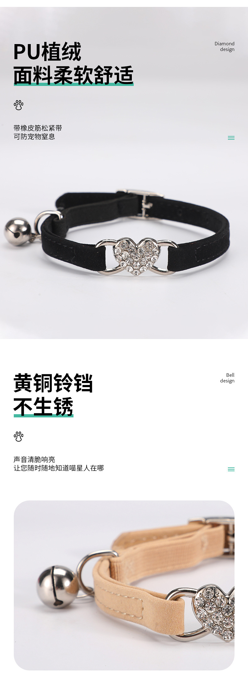 爱心猫咪项圈现货批发彩钻植绒小型犬项链亚马逊爆款宠物猫圈铃铛详情2