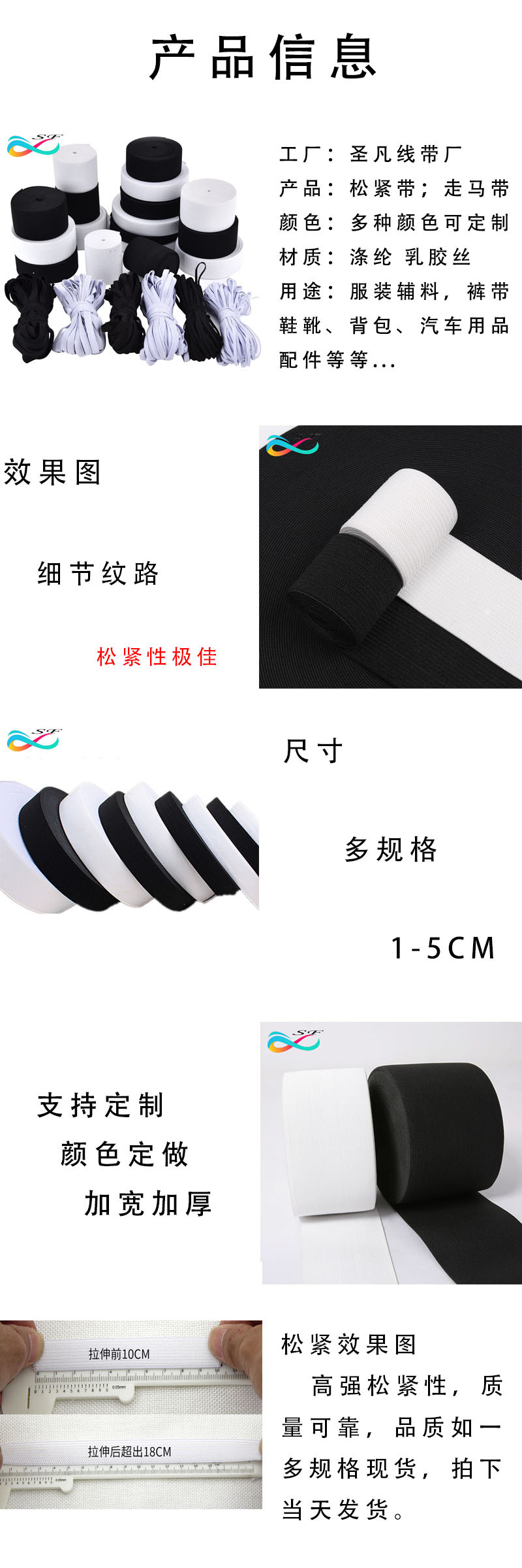 松紧带走马带-1.jpg