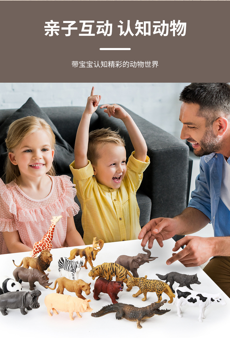 外贸专供 仿真动物模型套装恐龙玩具大象狮子老虎长颈鹿边贸批发详情8