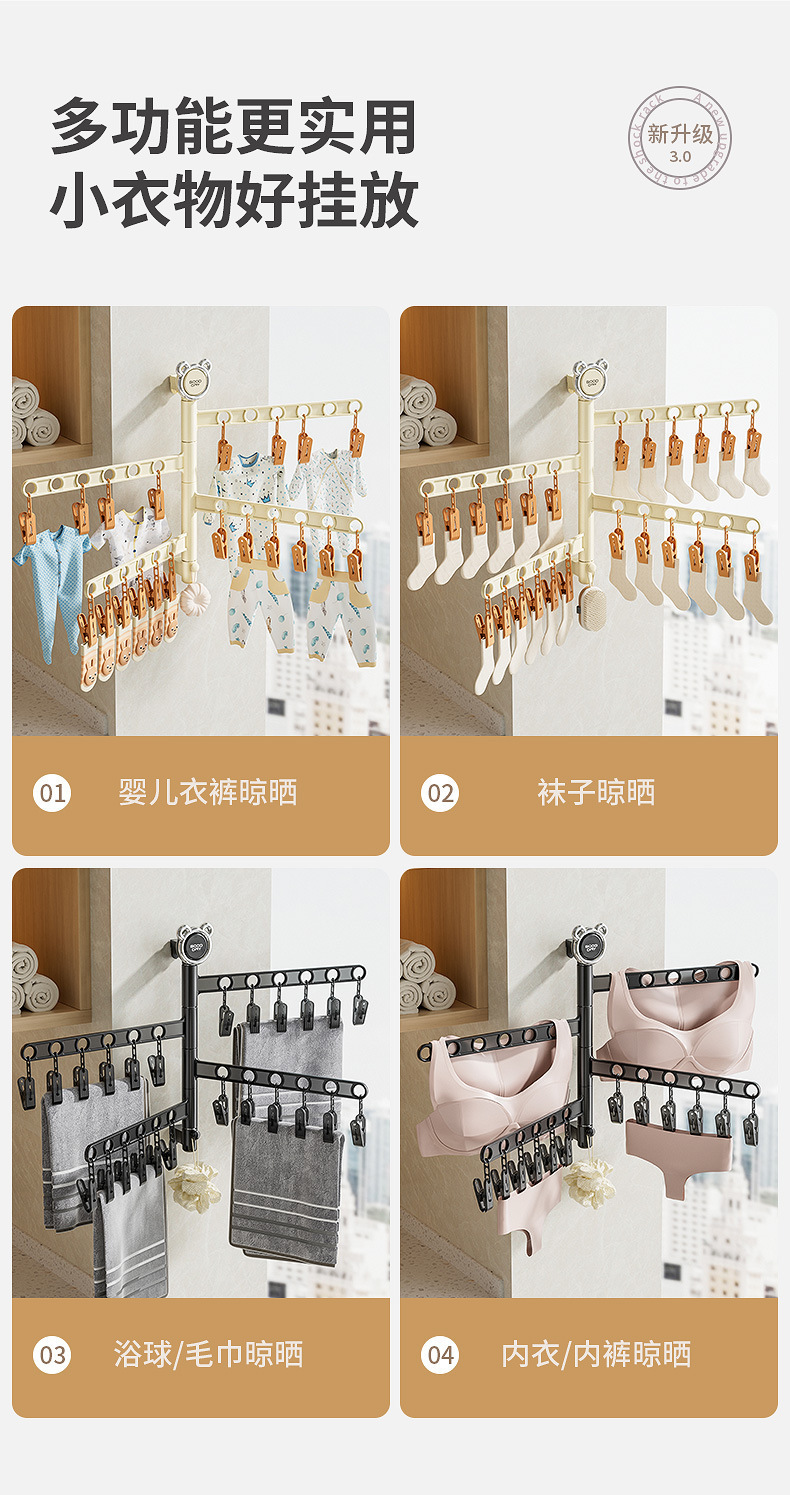 超多夹子旋转袜子架儿童袜子夹婴儿宝宝晾晒袜子神器内衣裤晾衣架详情4