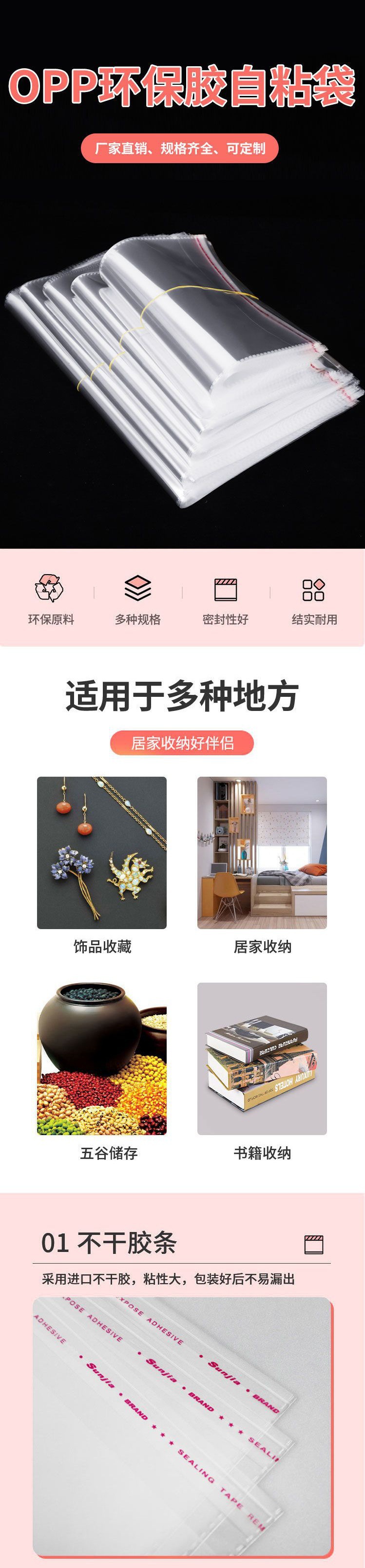 pp袋透明服装包装袋OPP自粘袋自封口收纳干洗店一次性防尘袋子详情1