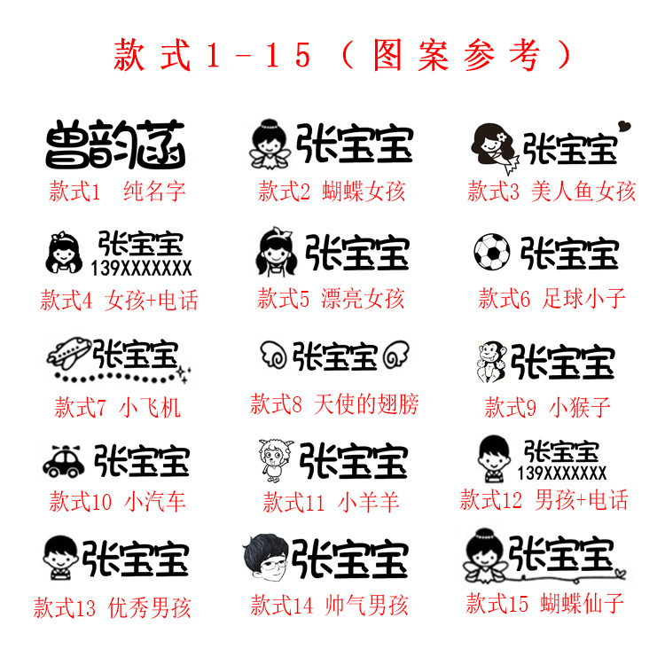 儿童印章定制卡通印章制作 宝宝衣物水洗不掉色印章材料批发详情3