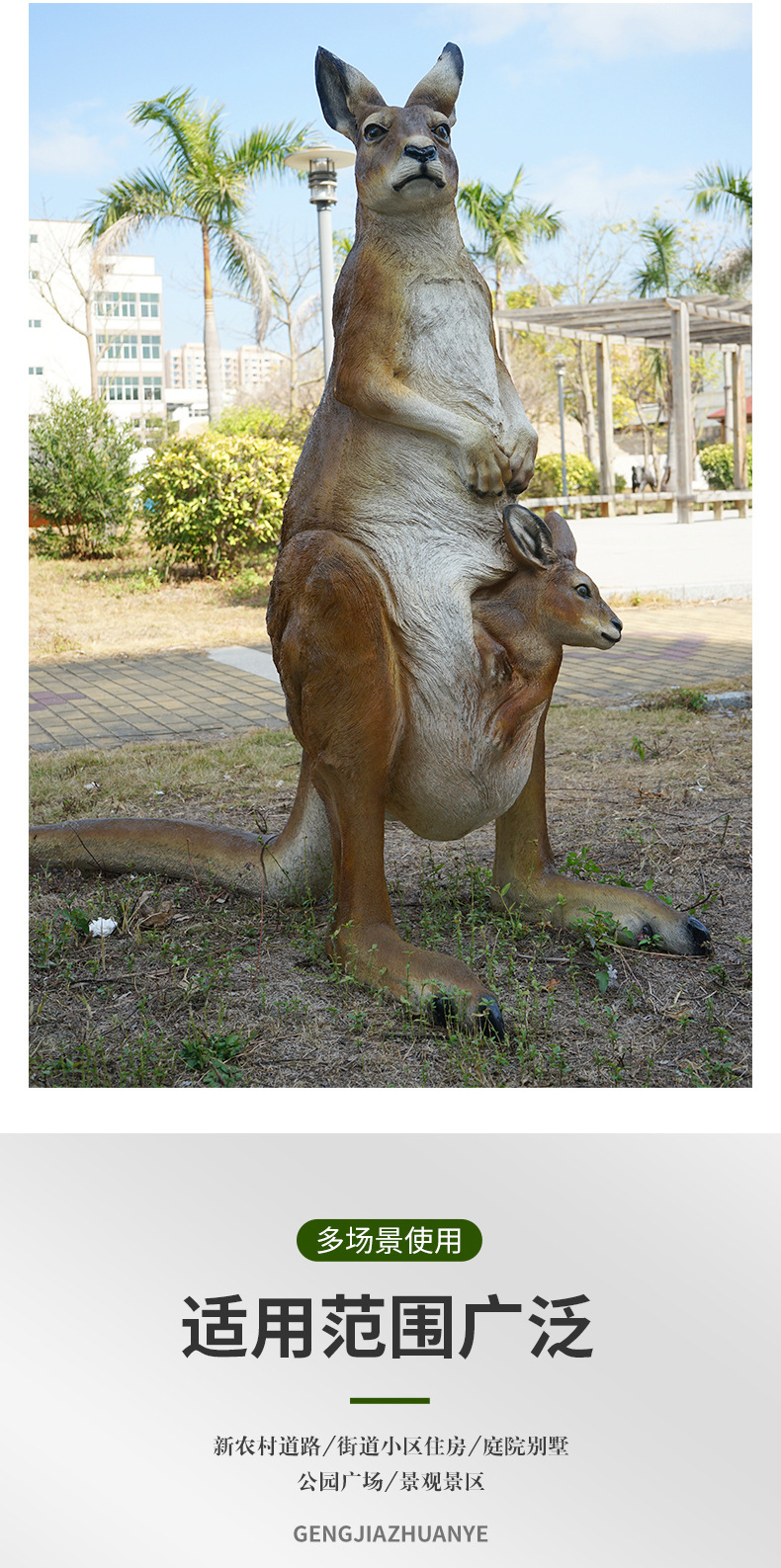 户外仿真袋鼠动物模型树脂摆件庭院园林花园草地景观装饰厂家直供详情4