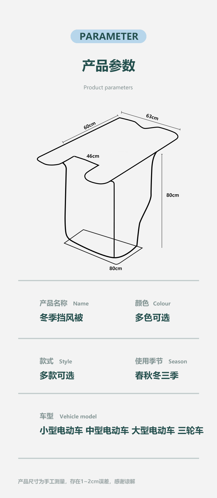 电动车挡风被冬季加绒保暖加厚电瓶车防水挡风衣电瓶车防风罩通用详情6