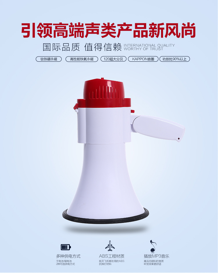 星波888SUSB手持式锂电喊话扩音器喇叭 240秒录音 插U盘 TF卡详情9